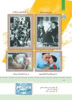 مجله کودک 402 صفحه 17