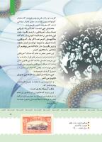 مجله کودک 402 صفحه 6