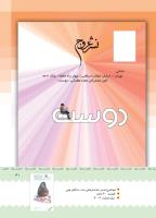 مجله کودک 402 صفحه 42