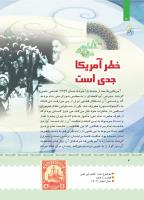 مجله کودک 402 صفحه 5