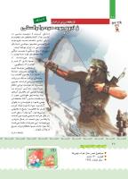 مجله کودک 402 صفحه 29