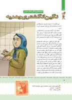 مجله کودک 402 صفحه 15