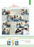 مجله کودک 402 صفحه 37