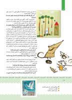 مجله کودک 402 صفحه 13