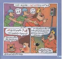 مجله خردسال 54 صفحه 16