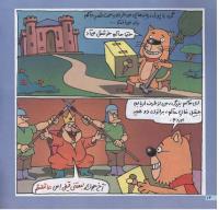 مجله خردسال 54 صفحه 14
