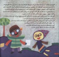 مجله خردسال 54 صفحه 6