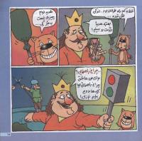 مجله خردسال 54 صفحه 15