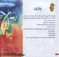 مجله خردسال 54 صفحه 22