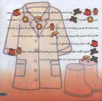 مجله خردسال 54 صفحه 19