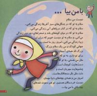 مجله خردسال 54 صفحه 3