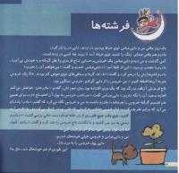 مجله خردسال 54 صفحه 8