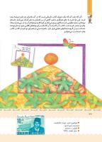 مجله کودک 404 صفحه 32