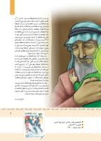مجله کودک 404 صفحه 9