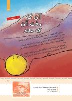 مجله کودک 404 صفحه 33