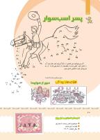 مجله کودک 404 صفحه 20