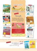 مجله کودک 404 صفحه 2