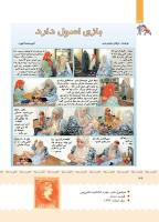 مجله کودک 404 صفحه 36