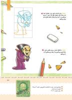 مجله کودک 404 صفحه 39