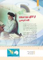 مجله کودک 404 صفحه 4