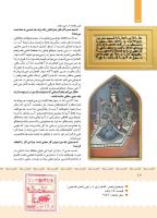 مجله کودک 404 صفحه 12