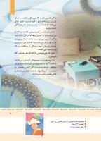 مجله کودک 404 صفحه 5