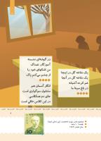 مجله کودک 404 صفحه 7