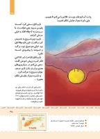 مجله کودک 404 صفحه 35