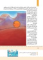 مجله کودک 404 صفحه 34