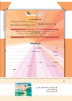 مجله کودک 404 صفحه 42