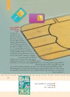 مجله کودک 404 صفحه 19