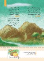 مجله کودک 404 صفحه 27