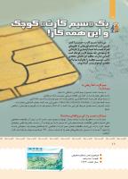 مجله کودک 404 صفحه 18