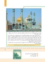 مجله کودک 404 صفحه 17
