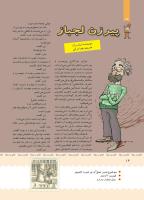 مجله کودک 404 صفحه 14