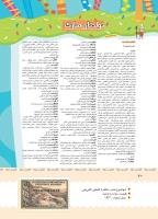 مجله کودک 404 صفحه 40
