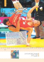 مجله کودک 404 صفحه 29