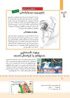 مجله کودک 404 صفحه 28