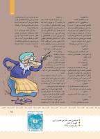 مجله کودک 404 صفحه 15