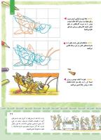 مجله کودک 408 صفحه 39