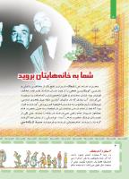 مجله کودک 408 صفحه 4