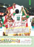 مجله کودک 408 صفحه 30