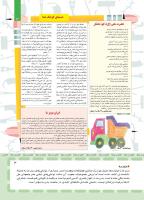 مجله کودک 408 صفحه 3