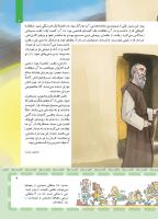 مجله کودک 408 صفحه 9