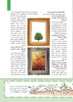 مجله کودک 408 صفحه 11