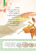 مجله کودک 408 صفحه 7