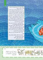 مجله کودک 408 صفحه 15
