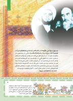 مجله کودک 408 صفحه 5