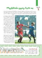 مجله کودک 408 صفحه 28