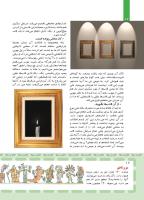مجله کودک 408 صفحه 12